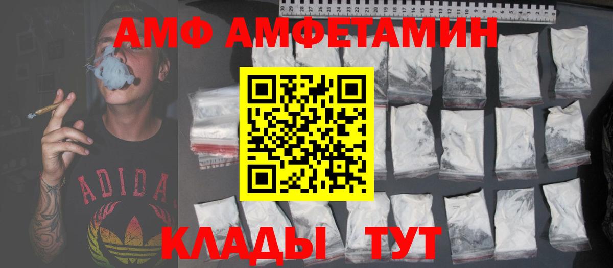 Серпухов  Amphetamine Розовый  АМФЕТАМИН  Вход с VPN 