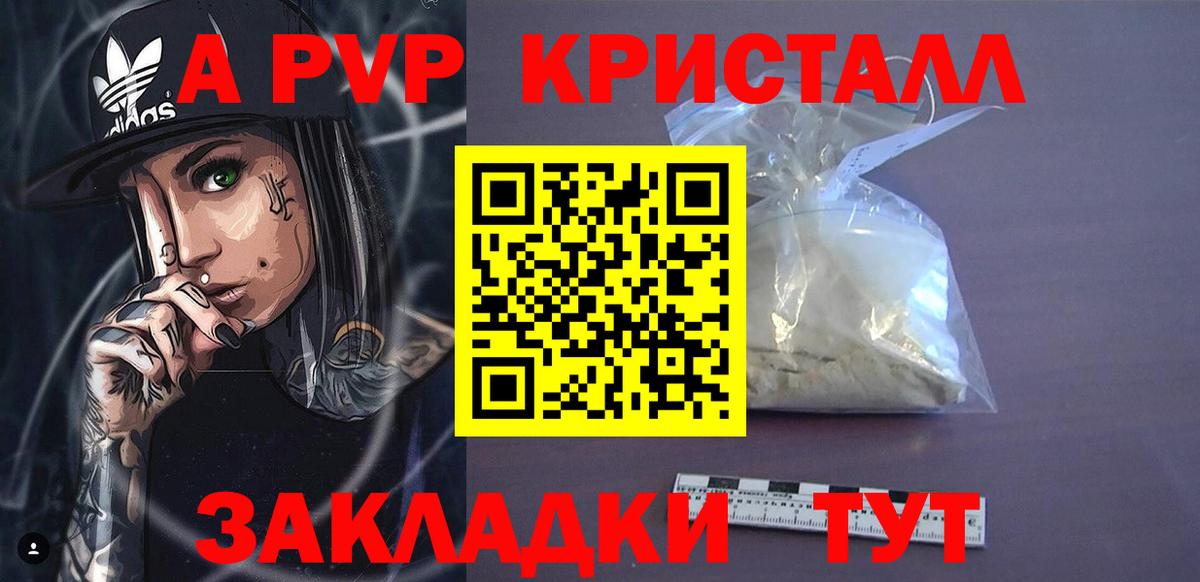 A-PVP мука Серпухов