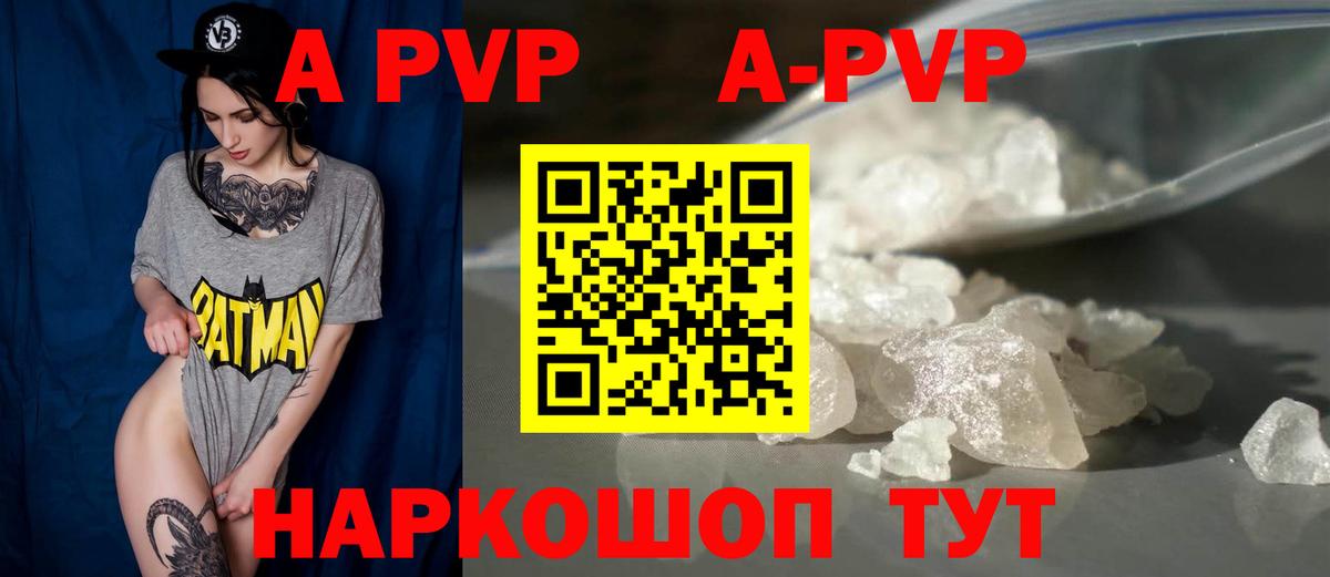Alpha PVP крисы CK  Вход с VPN  APVP Crystall  Серпухов  A PVP кристаллы 