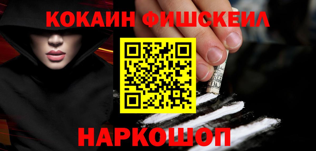 Кокаин 97% Серпухов