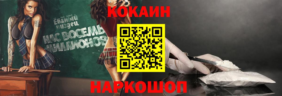 Кокаин Columbia  КОКАИН Перу  Вход с VPN  Серпухов 