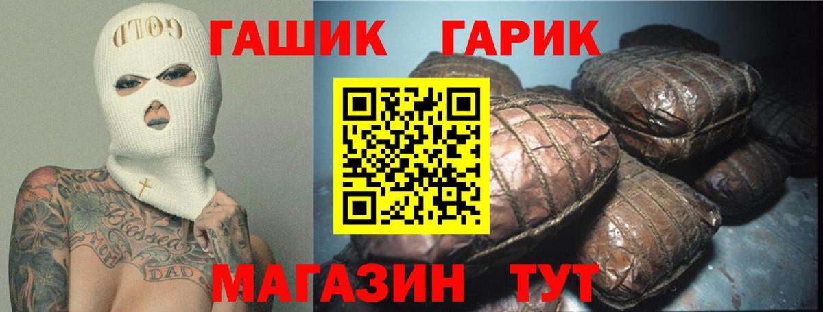 Серпухов  ГАШИШ убойный  ГАШ  Вход с VPN 