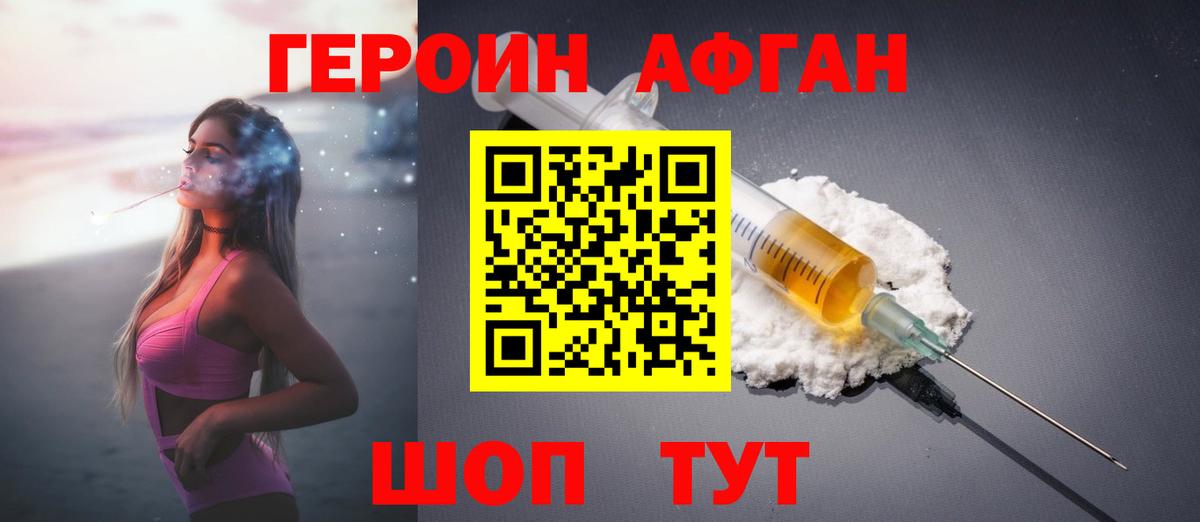 Серпухов  ГЕРОИН  Вход с VPN  ГЕРОИН гречка 