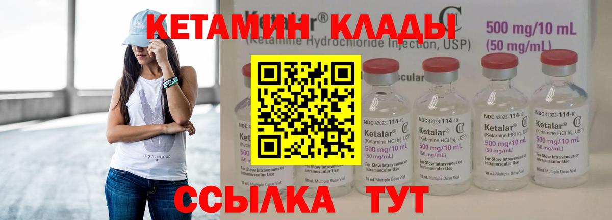 КЕТАМИН VHQ Серпухов