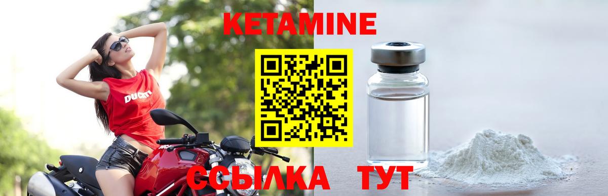 Серпухов  КЕТАМИН VHQ  Вход с VPN 