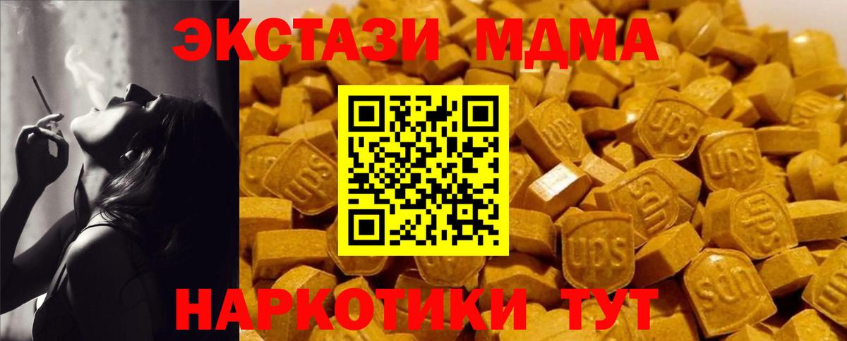 MDMA кристаллы  МДМА Molly  Вход с VPN  Серпухов 