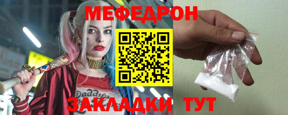 Мефедрон mephedrone  МЕФ  МЯУ-МЯУ  купить наркотики сайты  Вход с VPN  Серпухов  Мефедрон кристаллы 