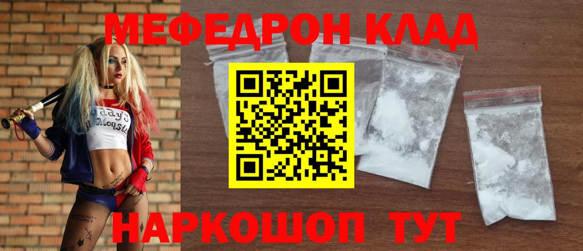 Меф  Серпухов