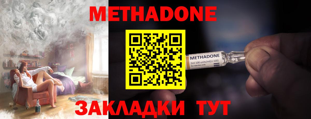 Метадон белоснежный  MEGA зеркало  Вход с VPN  Серпухов  Метадон белоснежный 