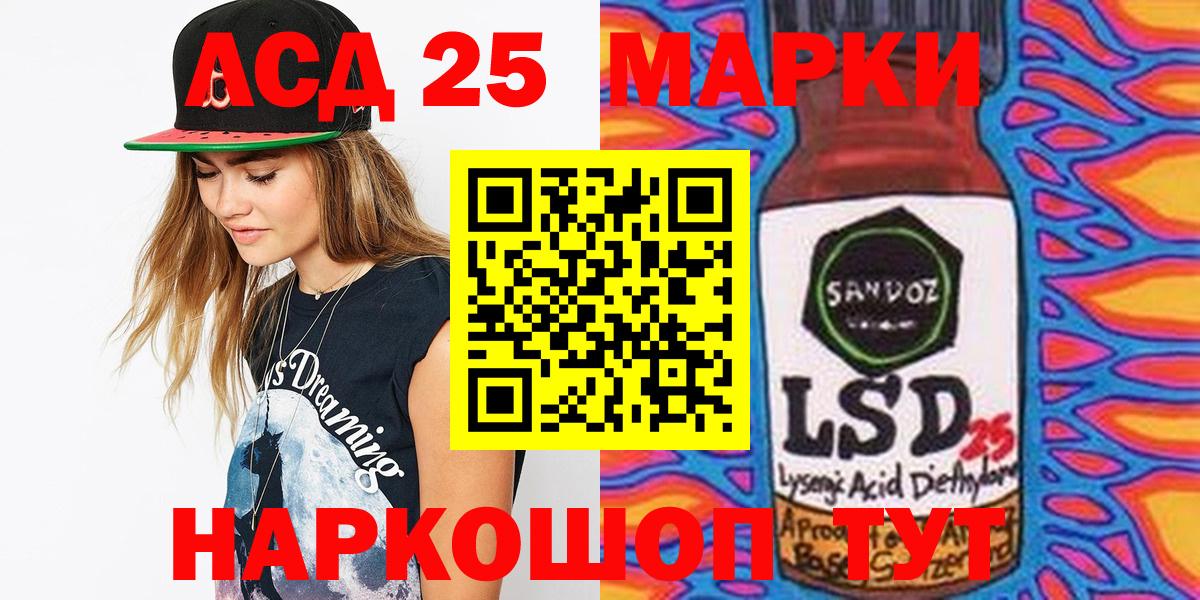 Серпухов  Марки 25I-NBOMe 1500мкг  Вход с VPN 
