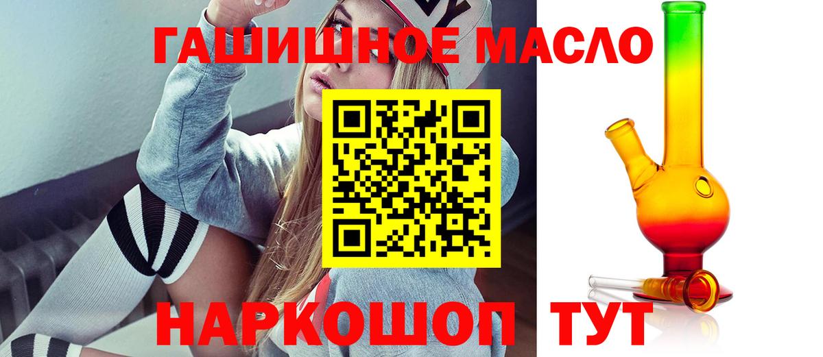 ТГК концентрат  Вход с VPN  Серпухов 
